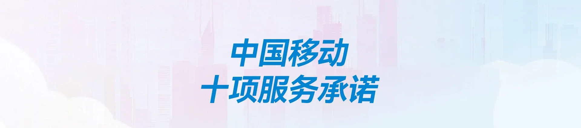 红桥区移动宽带
