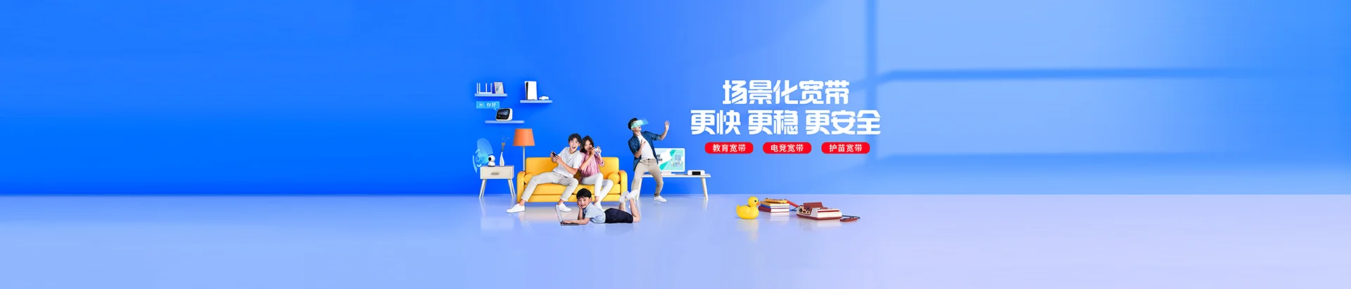 红桥区移动宽带